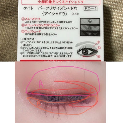 パーツリサイズシャドウ/KATE/アイシャドウパレットを使ったクチコミ(4枚目)