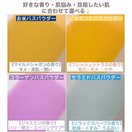 セラミドバスパウダー/amproom/保湿系入浴剤を使ったクチコミ(8枚目)
