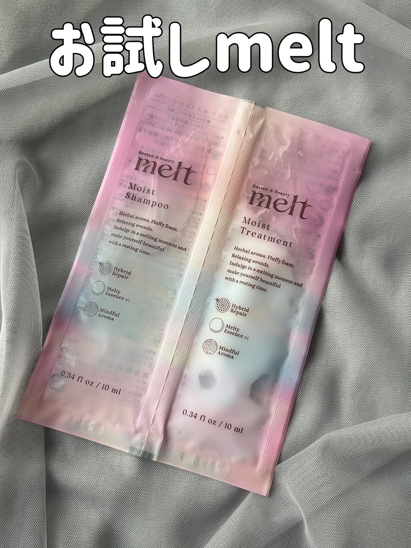 メルト モイストシャンプー/トリートメント/melt/市販シャンプーを使ったクチコミ(1枚目)