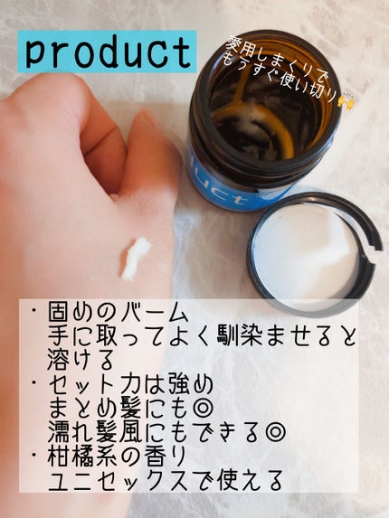 ジェミールフラン メルティバター バーム/ジェミールフラン/ヘアバームを使ったクチコミ(2枚目)