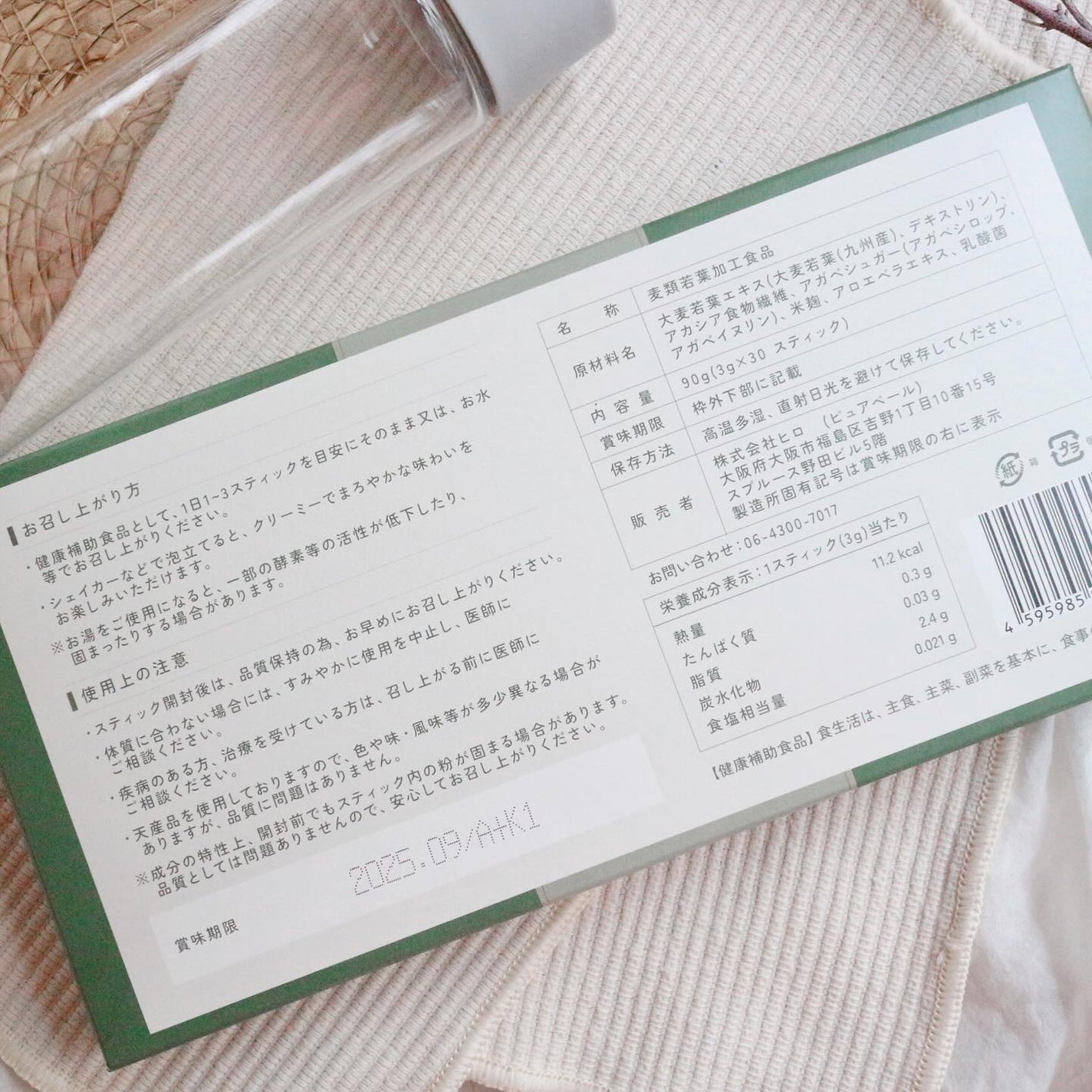 あんりさ on LIPS 「.クリアな青汁を飲み始めました✨.心もからだも「クリア」に、そ..」(3枚目)