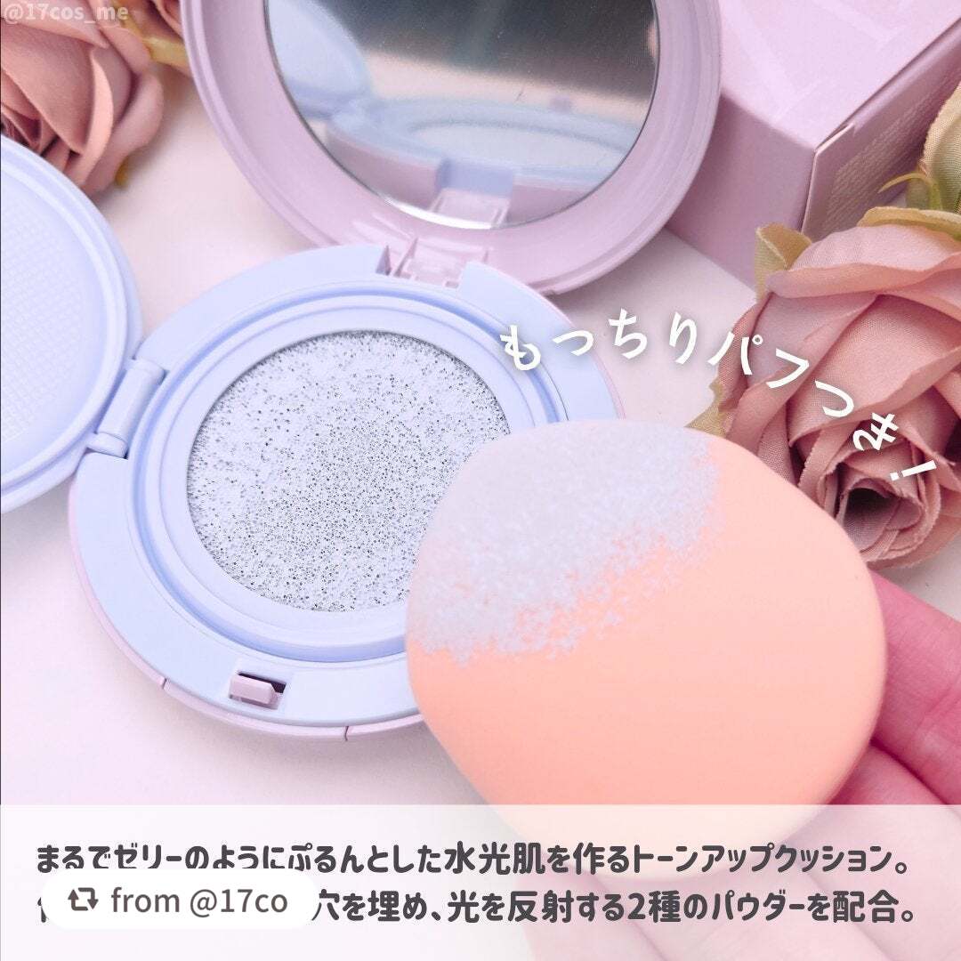 デューライクジェロー トーンアップクッション/espoir/化粧下地を使ったクチコミ(2枚目)