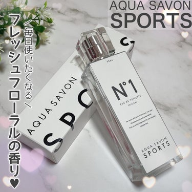 スポーツ オードトワレ No.1/アクアシャボン/香水(レディース)を使ったクチコミ（1枚目）