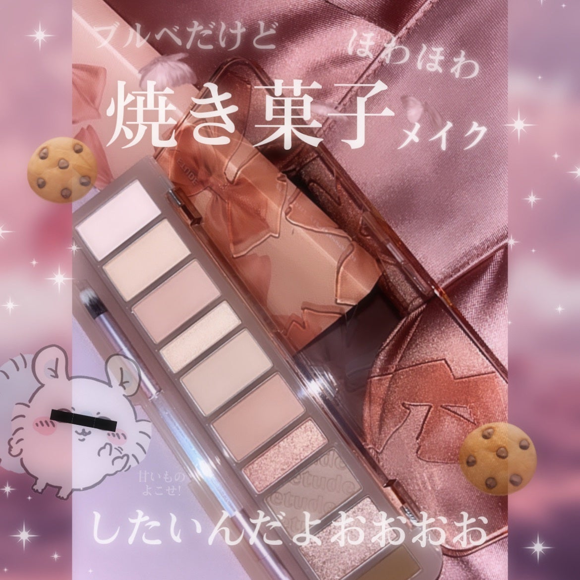 プレイカラー アイシャドウ/ETUDE/アイシャドウパレットを使ったクチコミ(1枚目)