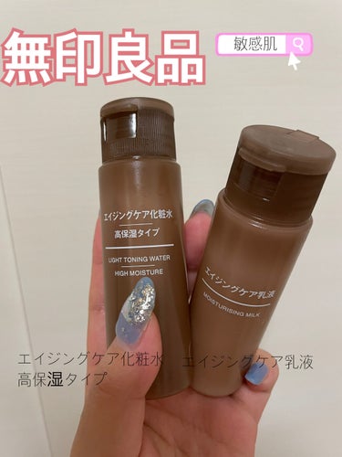 エイジングケア化粧水・高保湿タイプ/無印良品/化粧水を使ったクチコミ（1枚目）