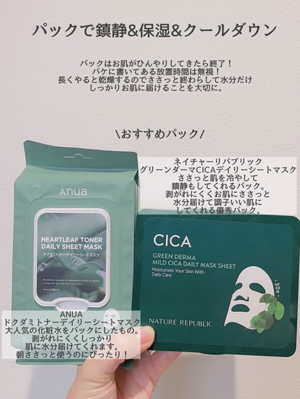 2番 シカセラミドリペアクリーム 60ml/numbuzin/フェイスクリームの画像