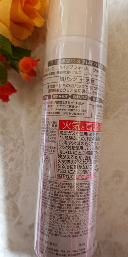 ホイップフォーム ウォッシュ/KIMESHIRO/泡洗顔を使ったクチコミ(2枚目)