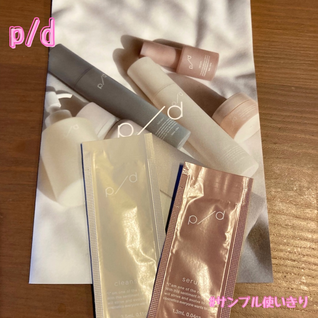 p/d オイルジェルクレンジング/p/d/クレンジングジェルを使ったクチコミ（1枚目）