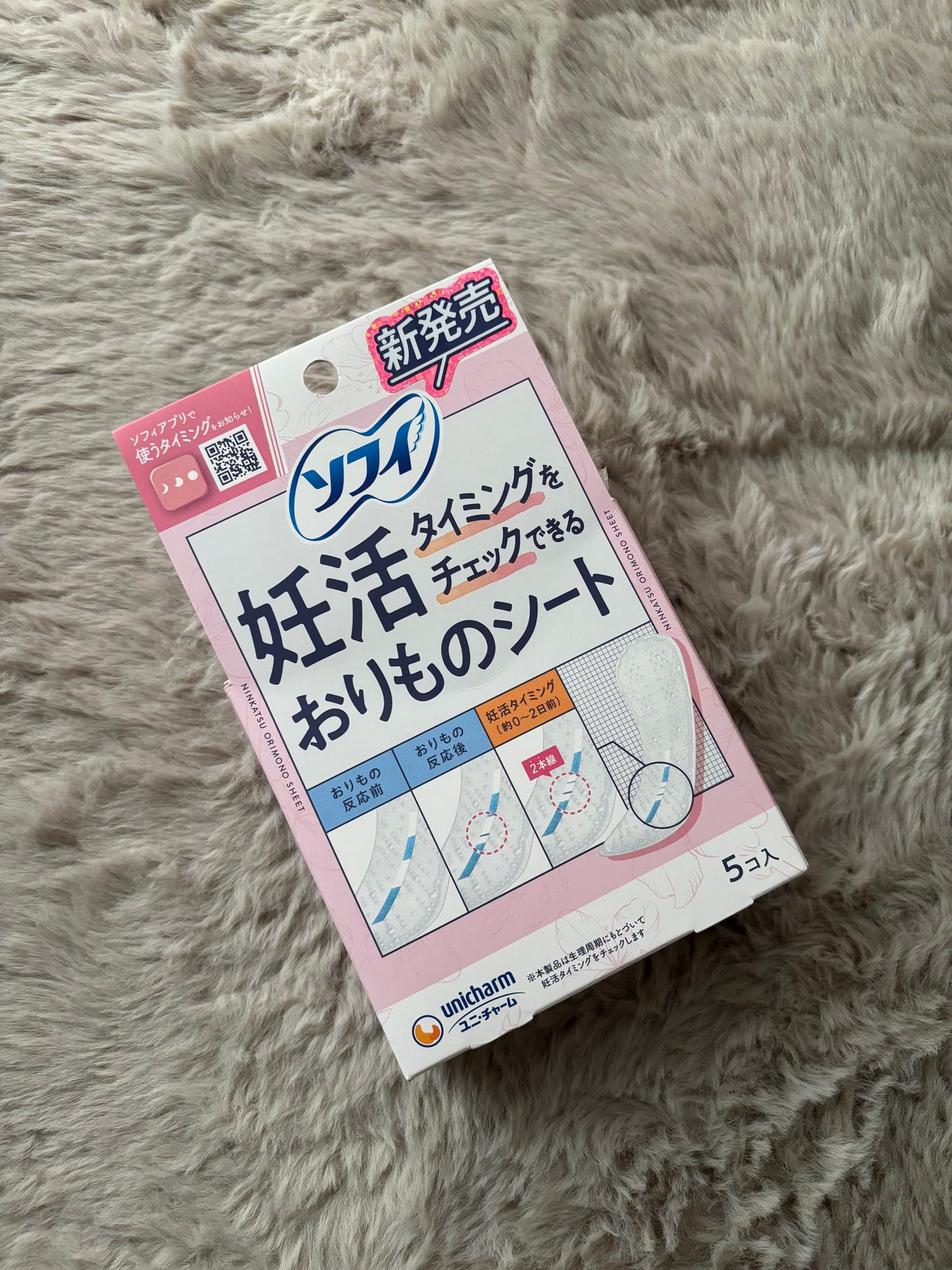 妊活おりものシート/ソフィ/おりものシートを使ったクチコミ(1枚目)