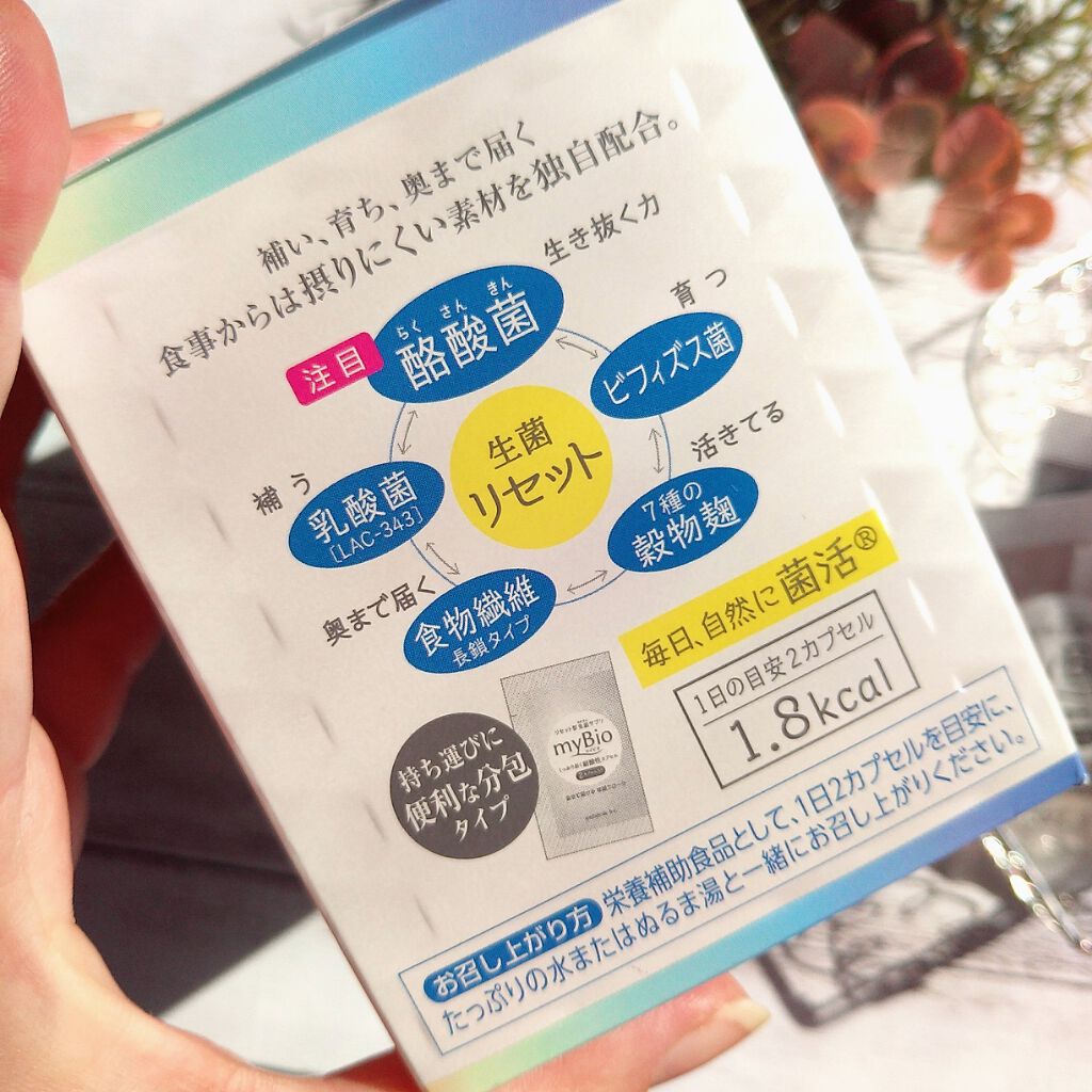 myBio (マイビオ)/メタボリック/健康サプリメントを使ったクチコミ(4枚目)