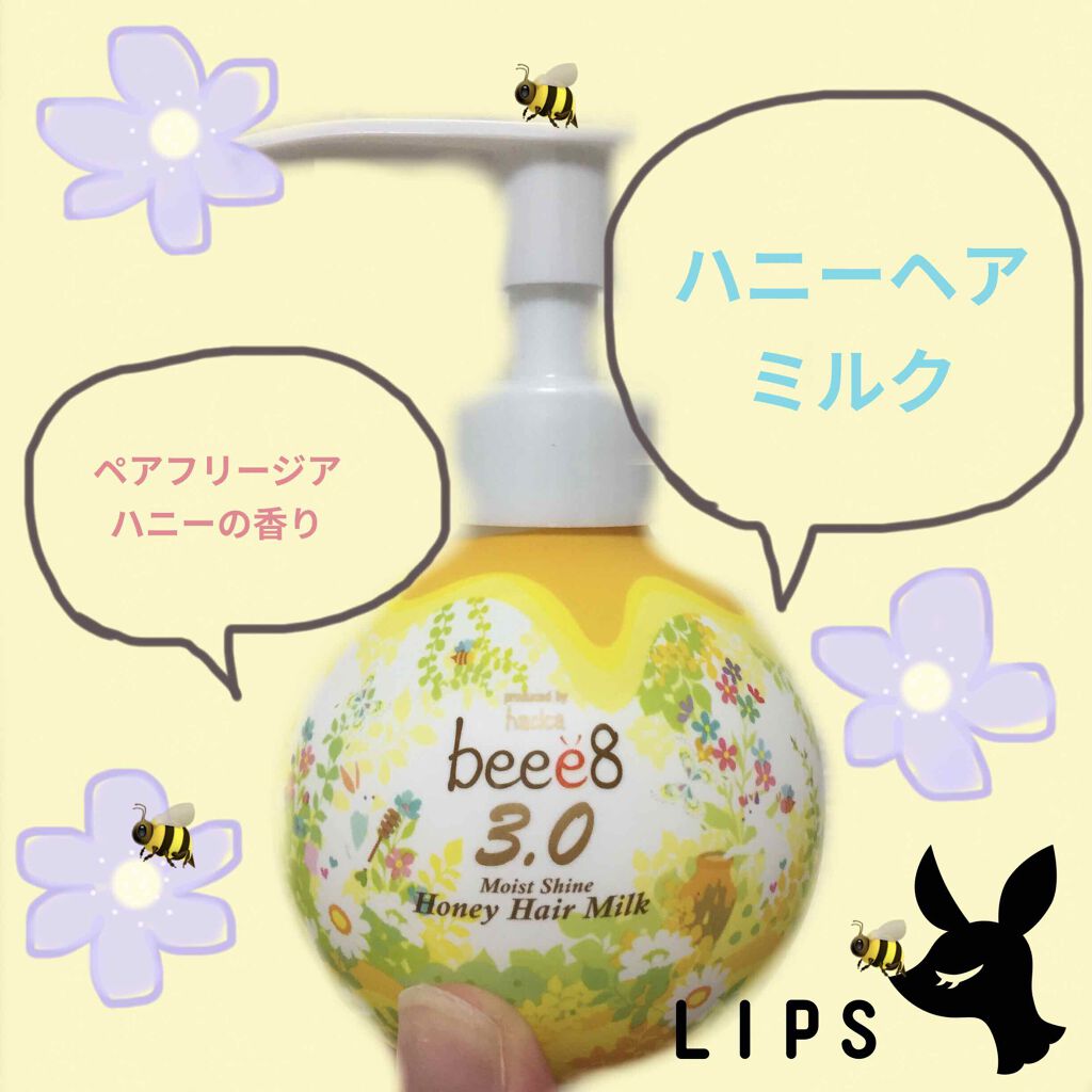 モイストシャイン ハニーヘアミルク 3.0/beee8/ヘアミルクを使ったクチコミ(1枚目)