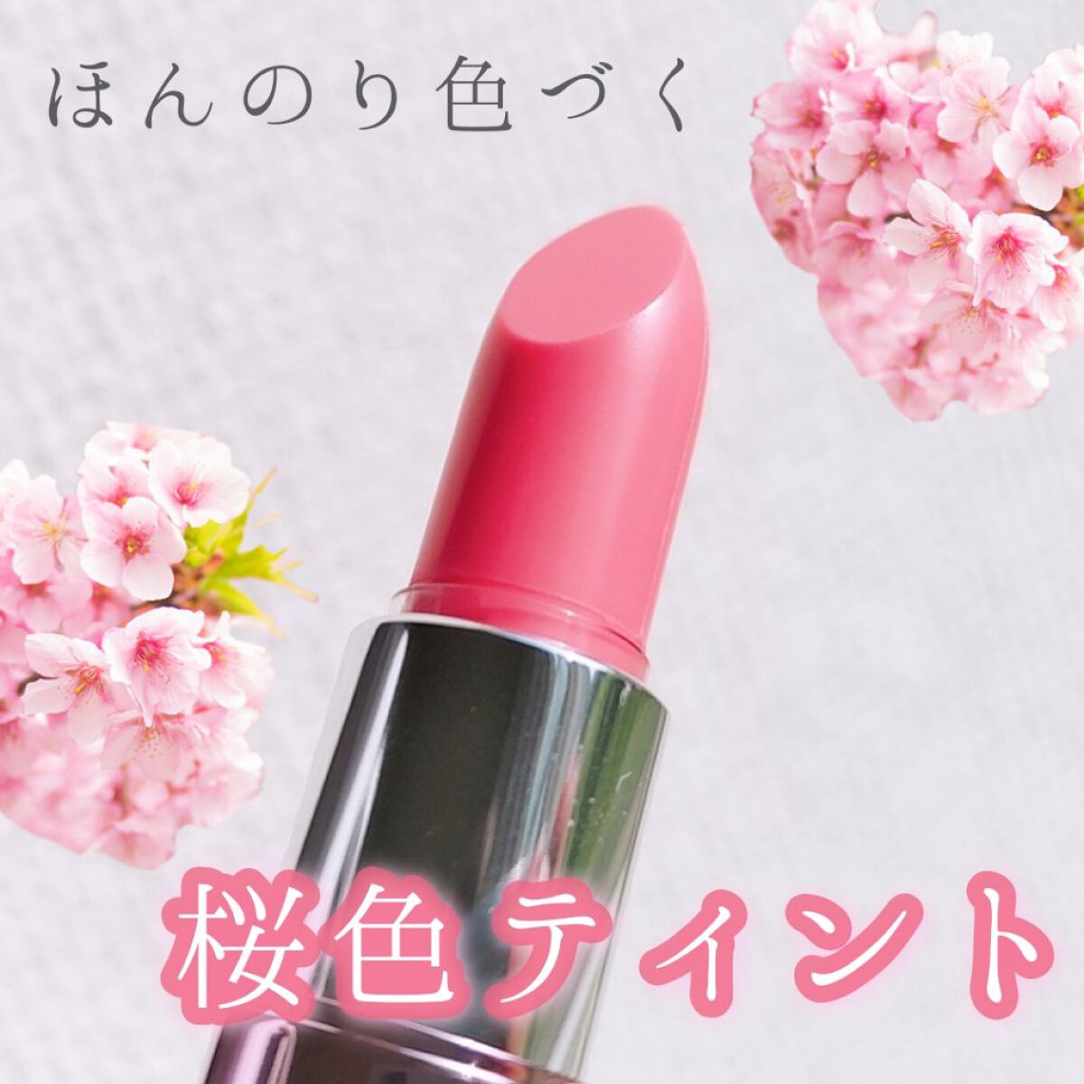 HANATSUYU ティントリップ/HANATSUYU/リップティントを使ったクチコミ（1枚目）