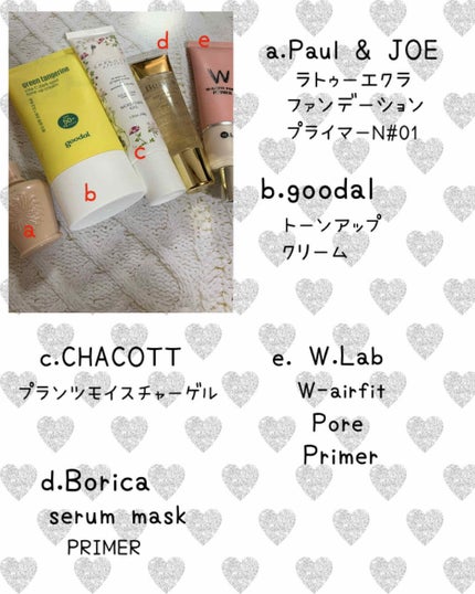 ラトゥー エクラ ファンデーション プライマー N/PAUL & JOE BEAUTE/化粧下地を使ったクチコミ(2枚目)