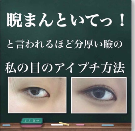 ルドゥーブル/ルドゥーブル/二重まぶた用アイテムを使ったクチコミ(1枚目)