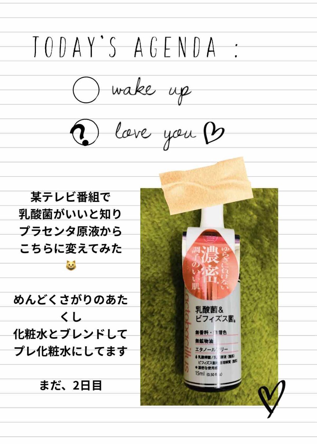  薬用美白化粧水/DAISO/化粧水を使ったクチコミ（1枚目）