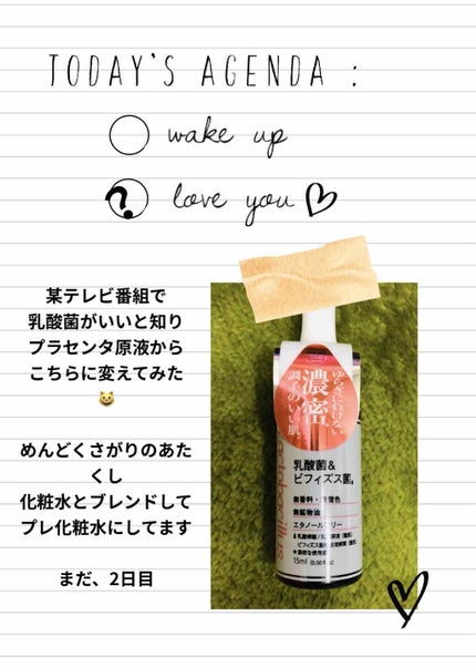 薬用美白化粧水/DAISO/化粧水を使ったクチコミ(1枚目)