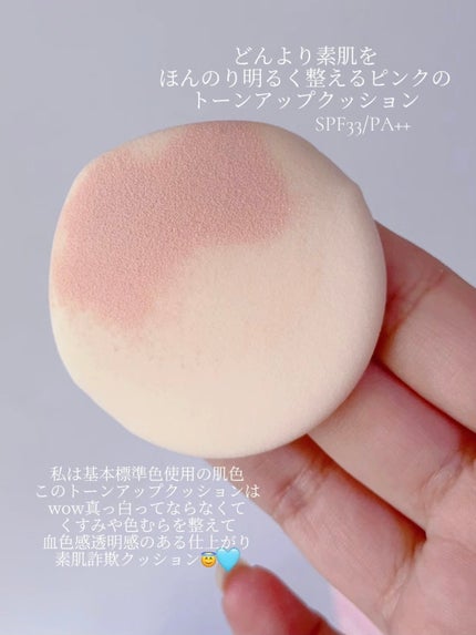 アルティメットフィット トーンアップデニムクッション/OHUI/クッションファンデーションを使ったクチコミ(3枚目)