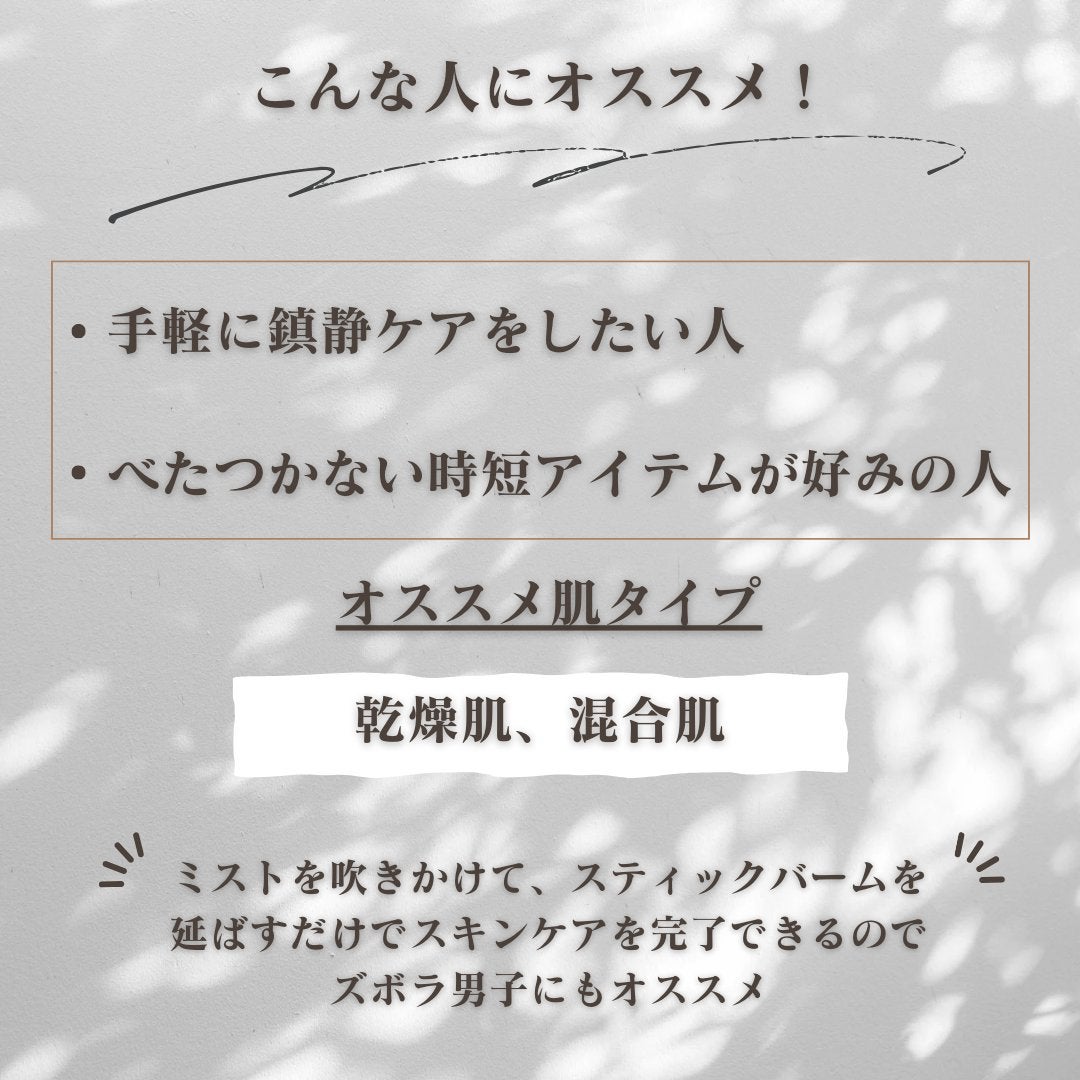 グリーンカーミングセラムミスト/Free Moment /ミスト状化粧水を使ったクチコミ(6枚目)