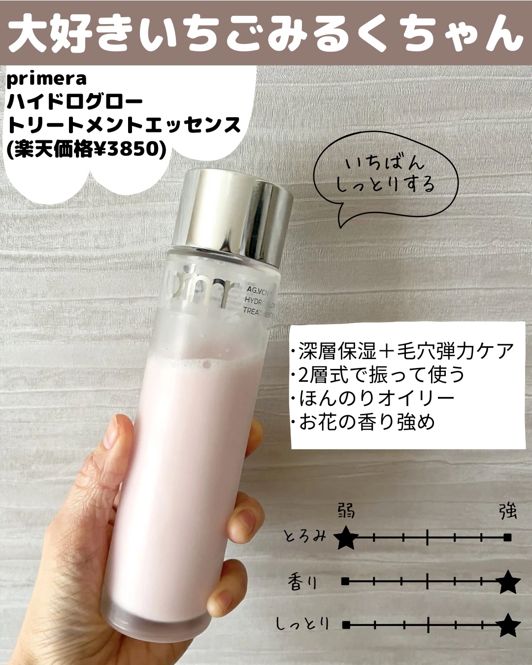 クリームスキン ローション/LANEIGE/化粧水を使ったクチコミ（3枚目）