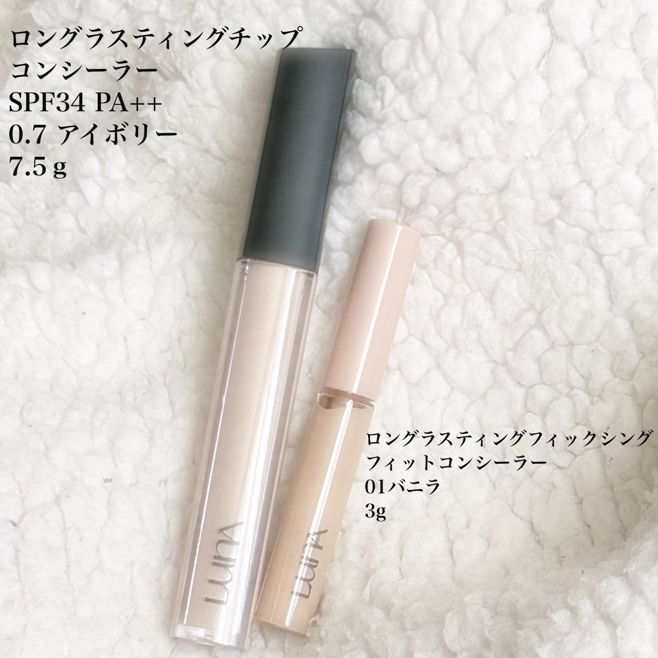 ロングラスティングチップコンシーラー/LUNA/リキッドコンシーラーを使ったクチコミ（2枚目）