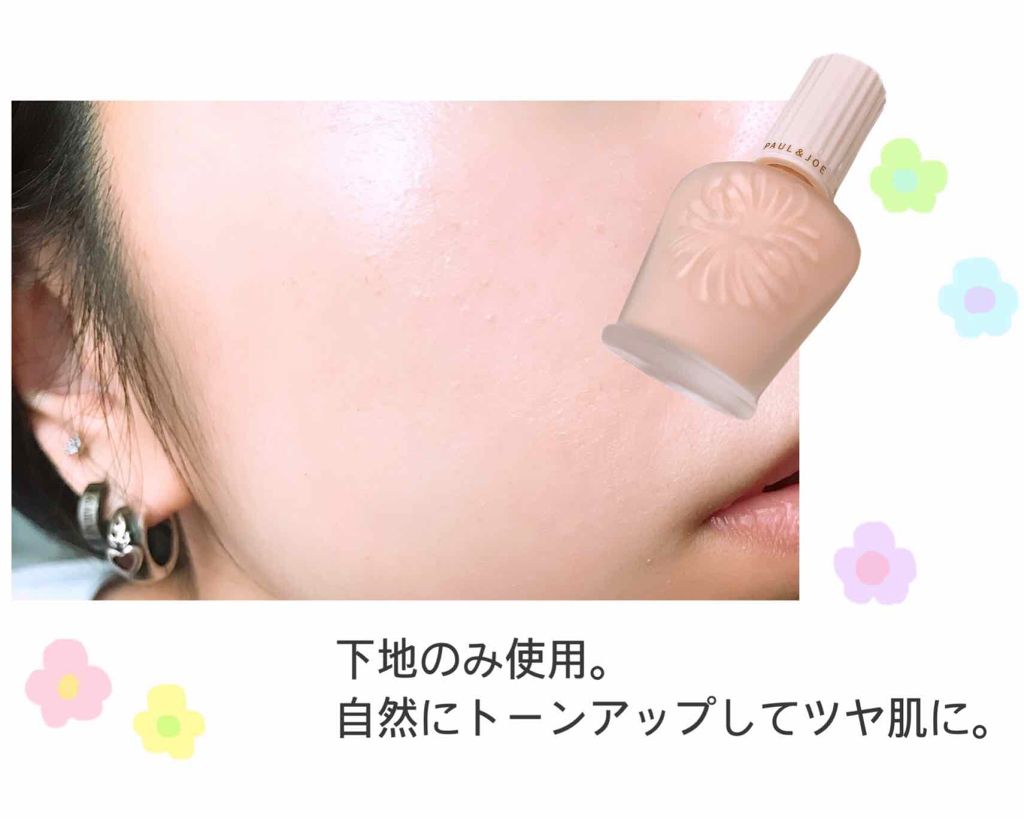 プロテクティング ファンデーション プライマー S/PAUL & JOE BEAUTE/化粧下地を使ったクチコミ（3枚目）