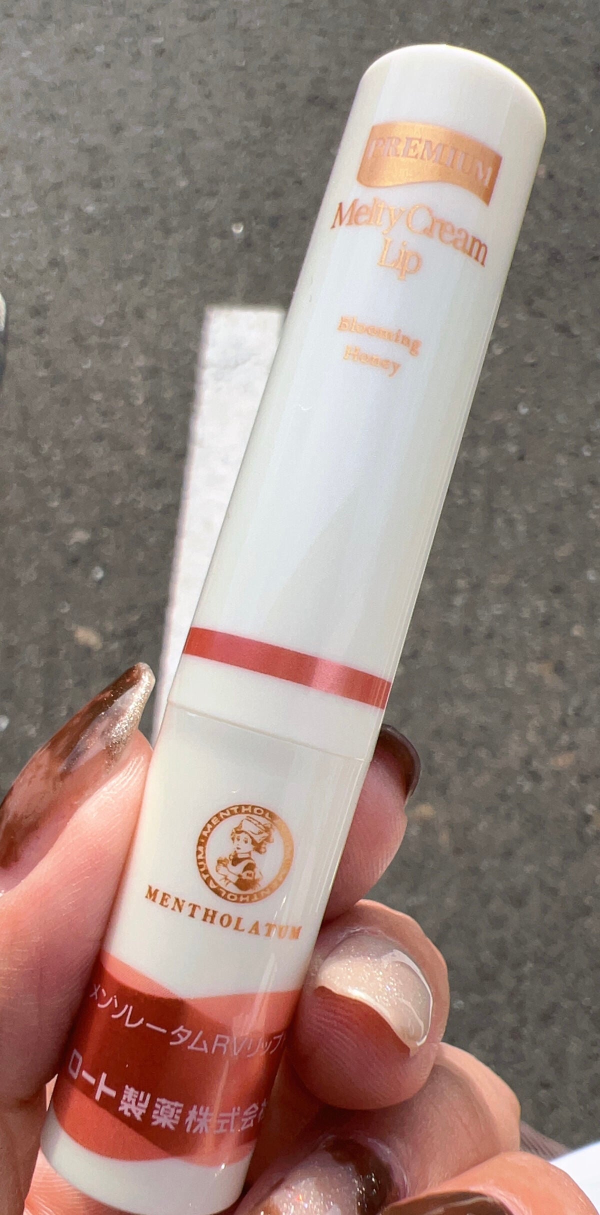 プレミアムメルティリップ/メンソレータム/リップクリームを使ったクチコミ(3枚目)
