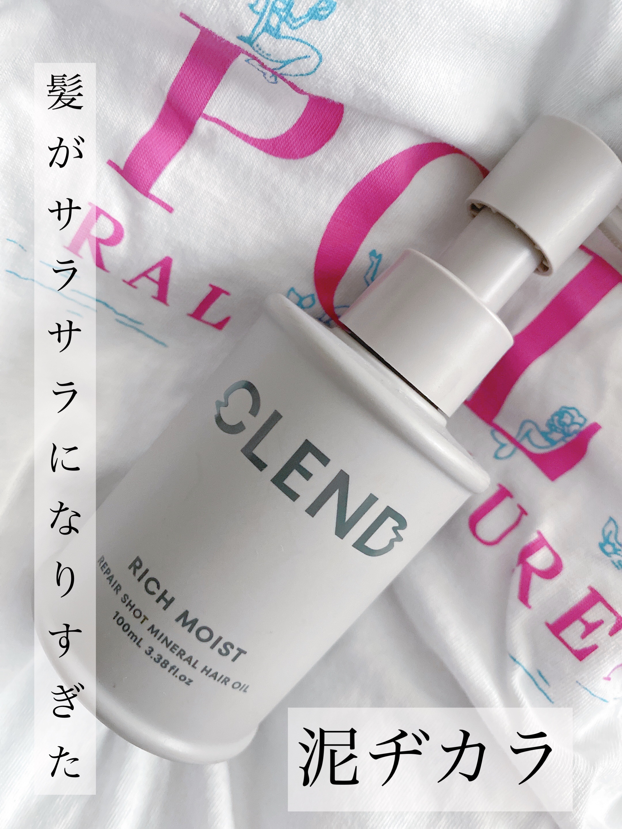 クレンド リッチモイスト リペアショット ミネラル ヘアオイル/CLEND/ヘアオイルを使ったクチコミ（1枚目）