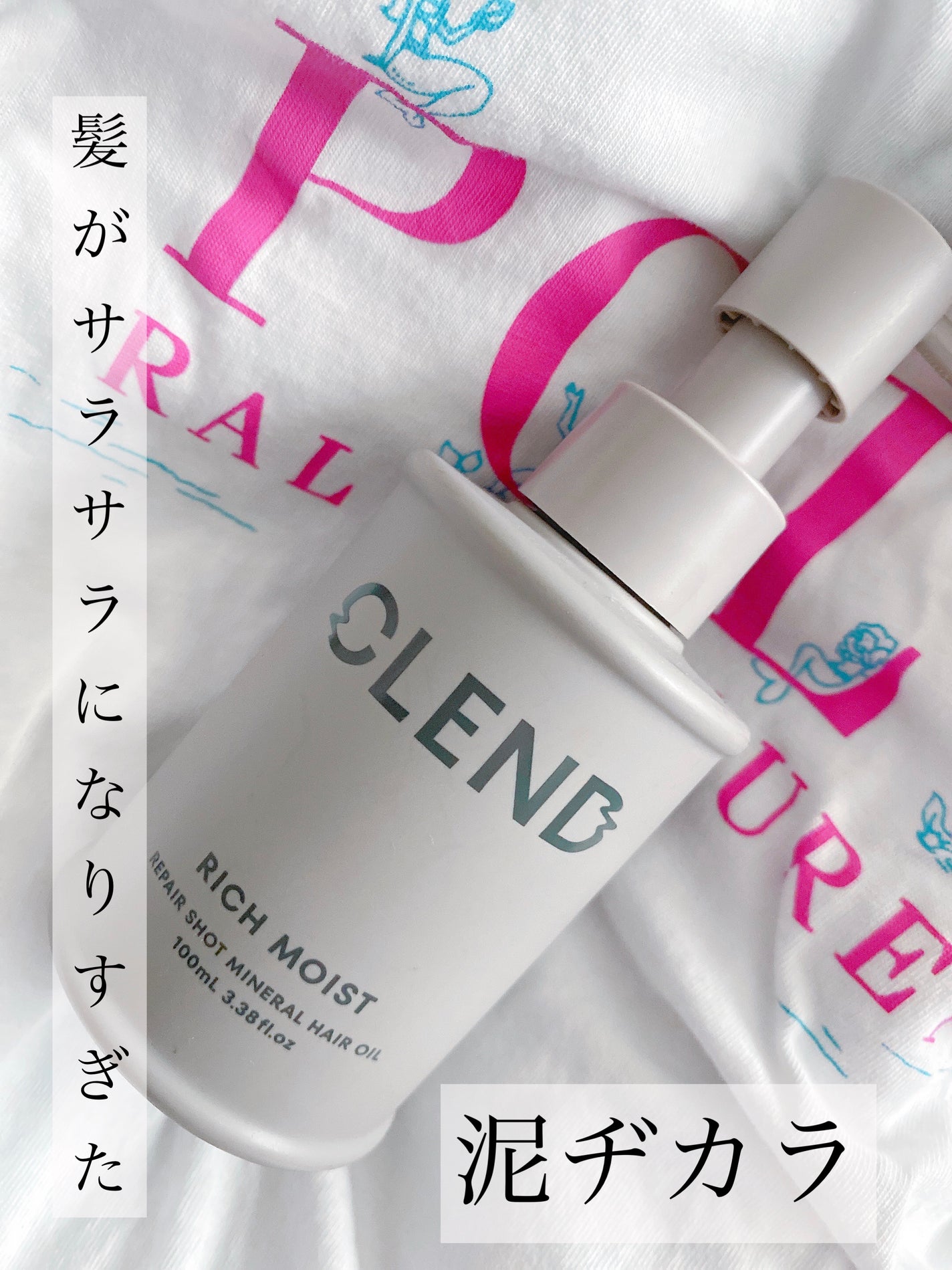クレンド リッチモイスト リペアショット ミネラル ヘアオイル/CLEND/ヘアオイルを使ったクチコミ(1枚目)