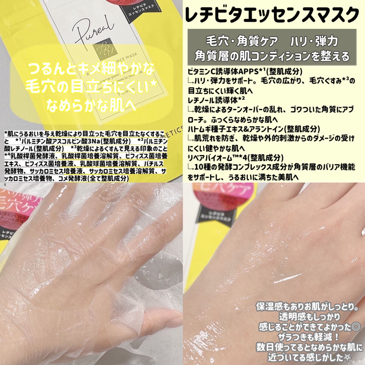 クリアエッセンスマスク/ピュレア/シートマスク・パックを使ったクチコミ(3枚目)