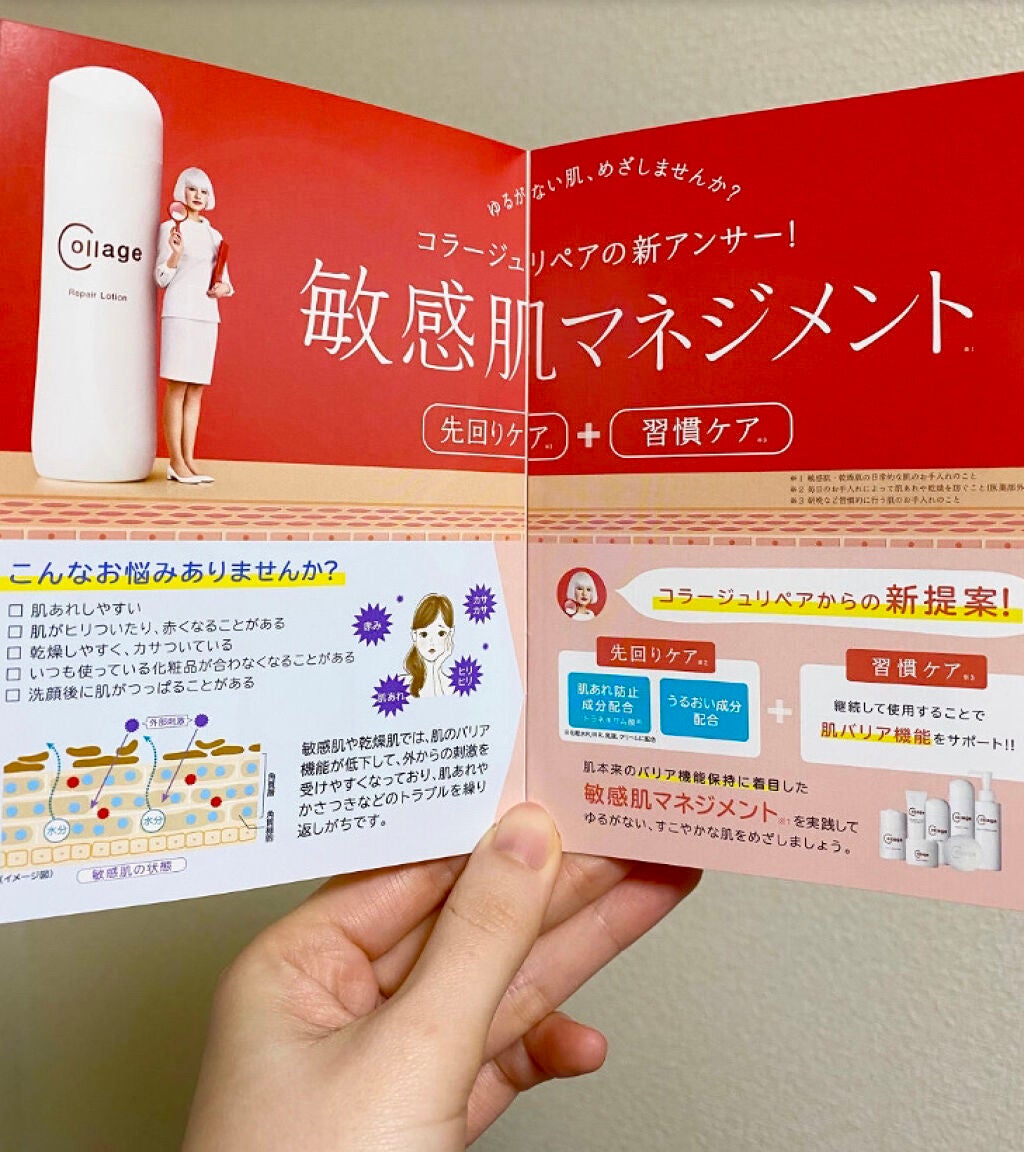 リペアソープ/コラージュ/洗顔石鹸を使ったクチコミ(2枚目)