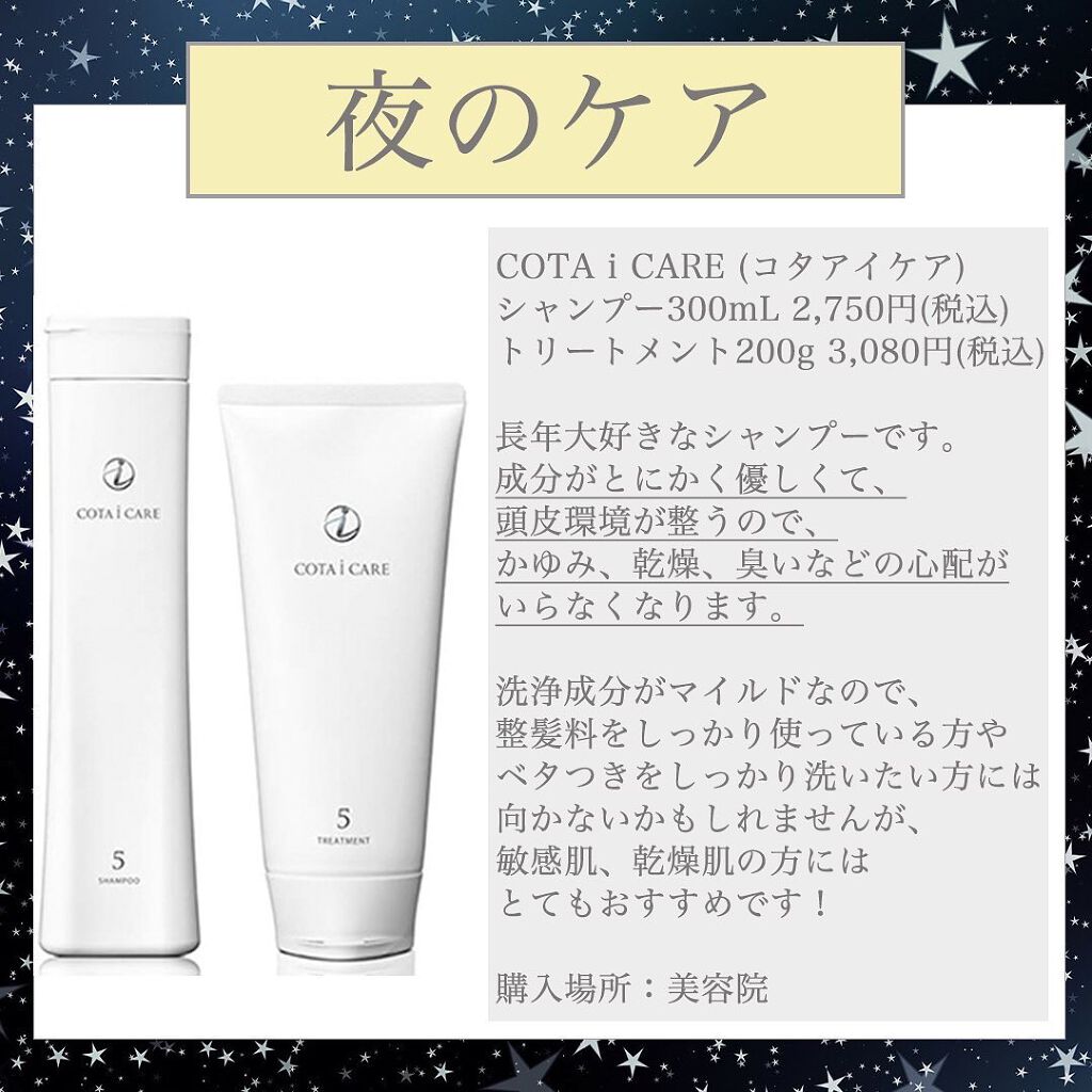 アイ ケア シャンプー 5/コタ/サロンシャンプーを使ったクチコミ(5枚目)