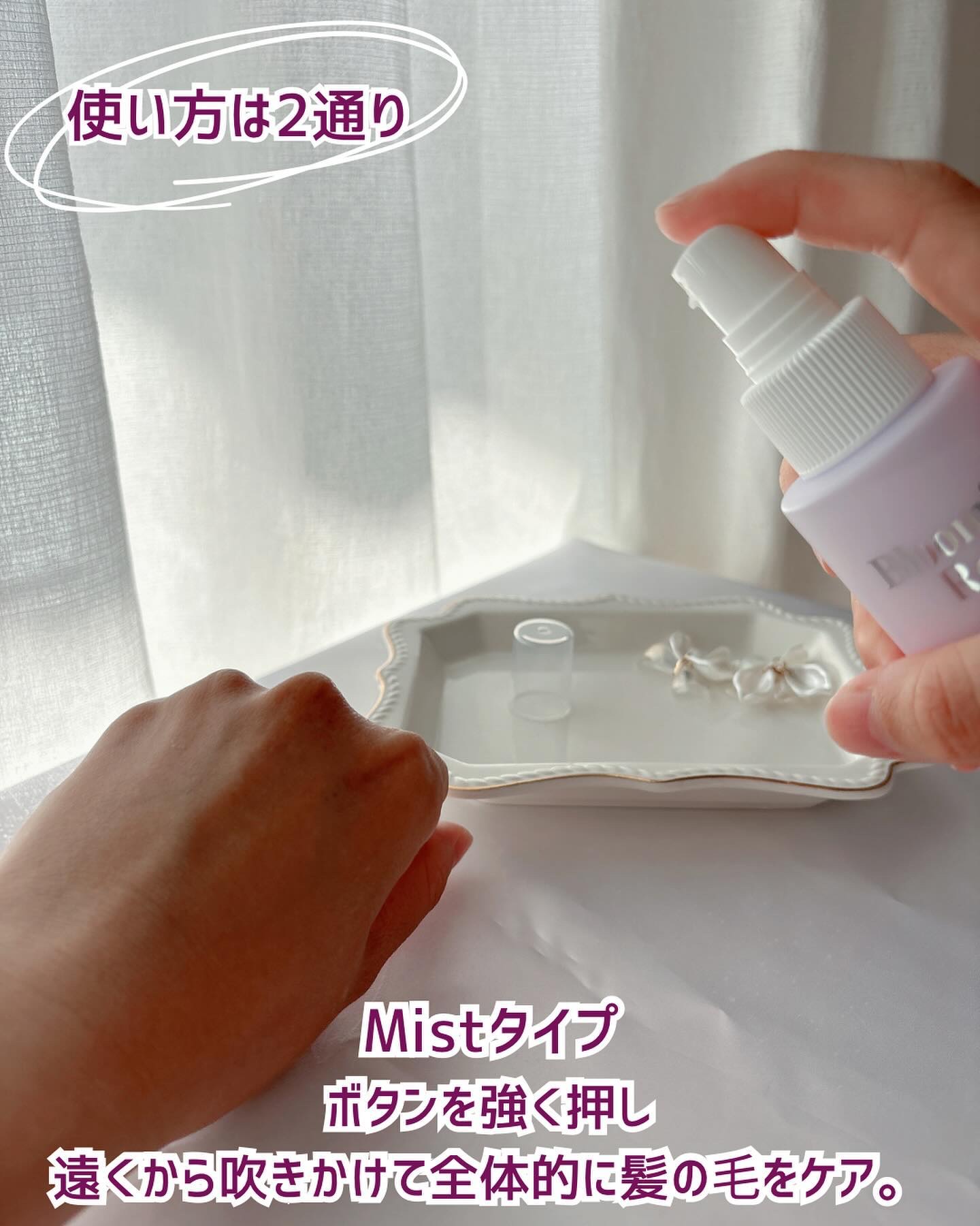 パフュームヘアパックインミスト Pink Breeze/Daleaf/アウトバストリートメントを使ったクチコミ（3枚目）