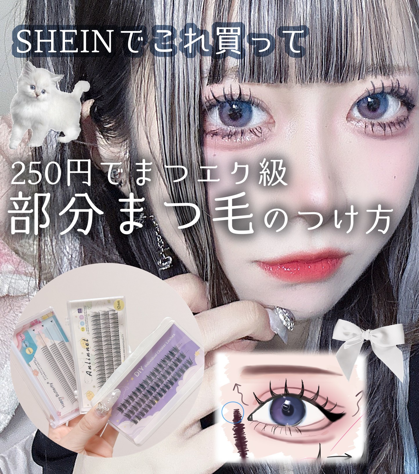 アイラッシュフィクサーEX 552/D-UP/つけまつげを使ったクチコミ（1枚目）