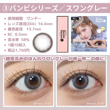 Angelcolor Bambi Series 1day /AngelColor/ワンデー（１DAY）カラコンを使ったクチコミ（5枚目）