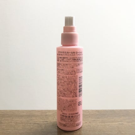 ナカノ グラマラスカールN ローションのクチコミ「
中野製薬の
洗い流さないヘアトリートメント
ヘアスタイリング
美容室でゆるめのパーマをかけ.....」(2枚目)