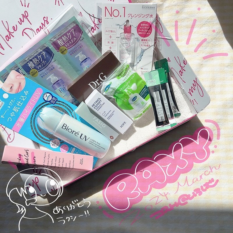 サンシビオ エイチツーオー D 10ml/ビオデルマ/クレンジングウォーターを使ったクチコミ（1枚目）