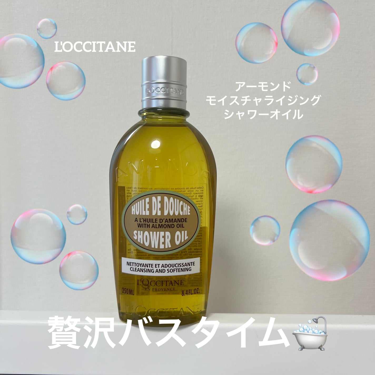 ã¢ãŒã¢ã³ã ã¢ã€ã¹ãã£ã©ã€ãžã³ã°ã·ã£ã¯ãŒãªã€ã«/L'OCCITANE/ããã£ãœãŒãã䜿ã£ãã¯ãã³ãïŒ1æç®ïŒ