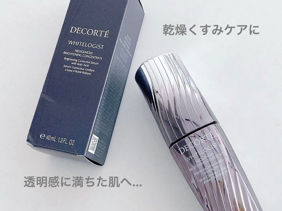 ホワイトロジスト ネオジェネシス ブライトニング コンセントレイト/DECORTÉ/美容液を使ったクチコミ(1枚目)