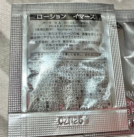 B.A ローション イマース/B.A/化粧水を使ったクチコミ(2枚目)