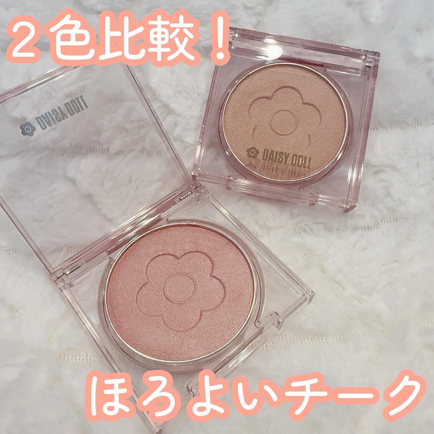デイジードール パウダー ブラッシュ ブルーム/DAISY DOLL by MARY QUANT/パウダーチークを使ったクチコミ（1枚目）