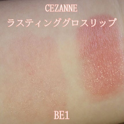 ラスティンググロスリップ/CEZANNE/口紅を使ったクチコミ(1枚目)