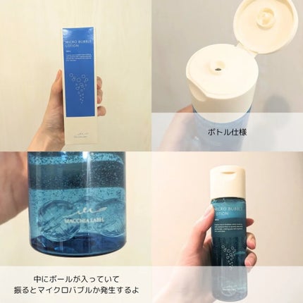 薬用マイクロバブルローション/Macchia Label/化粧水を使ったクチコミ(2枚目)