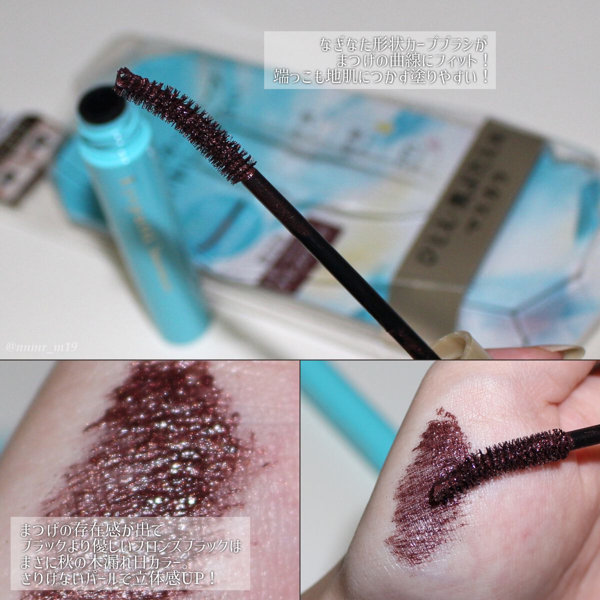 ひとえ・奥ぶたえ用マスカラ/アイプチ®/マスカラを使ったクチコミ（2枚目）