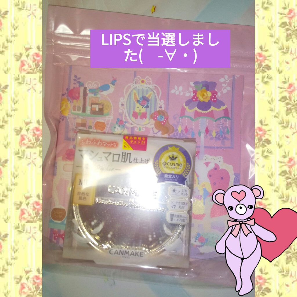マシュマロフィニッシュパウダー/キャンメイク/プレストパウダーを使ったクチコミ（1枚目）