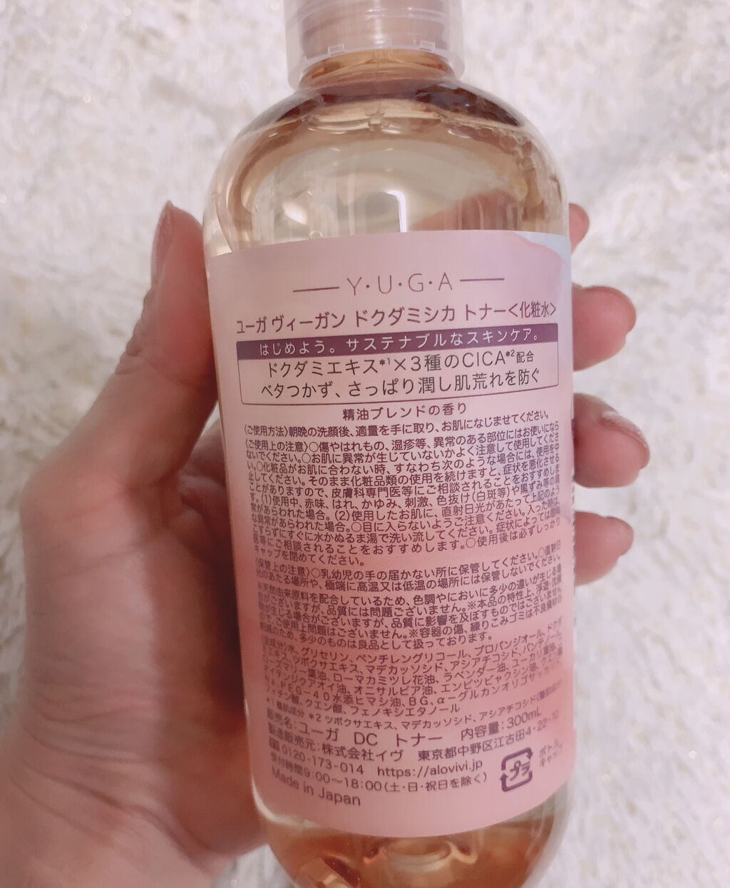 ユーガ ヴィーガン ドクダミシカ マスク/ユーガ/シートマスク・パックを使ったクチコミ（3枚目）