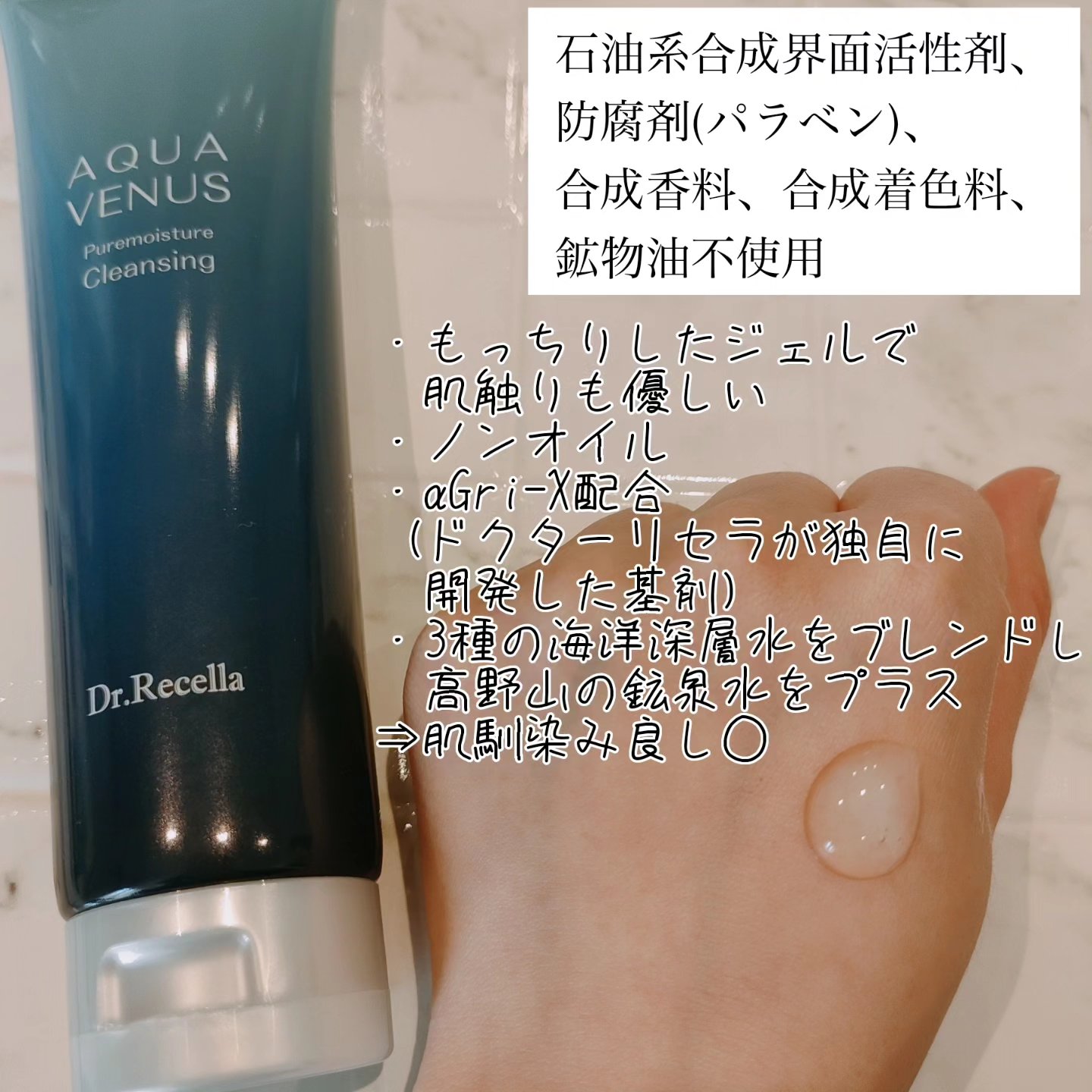 ピュアモイスチャークレンジング｜アクアヴィーナスの口コミ - 敏感肌