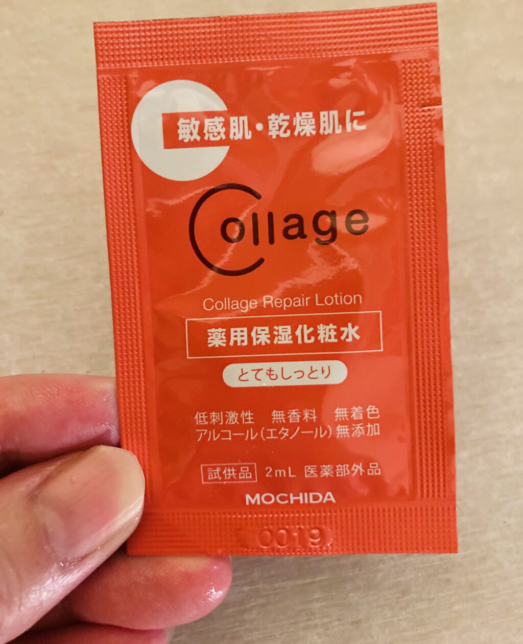 コラージュ リペア薬用保湿化粧水 とてもしっとりのクチコミ「コラージュリペアローションRR（とてもしっとり）
低刺激性スキンケアシリーズ
敏感肌に悩んでい.....」（1枚目）