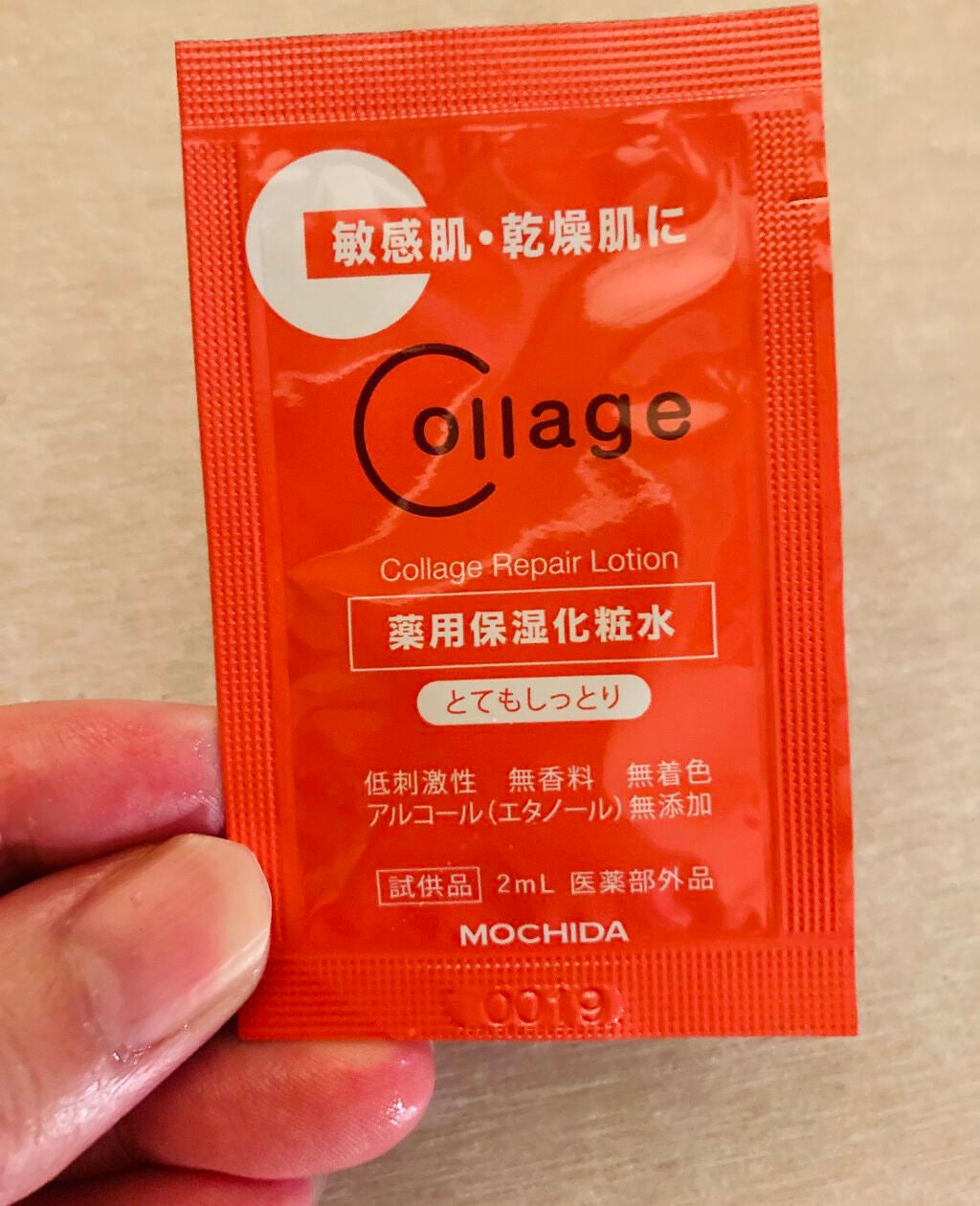 リペア薬用保湿化粧水 とてもしっとり/コラージュ/化粧水を使ったクチコミ(1枚目)