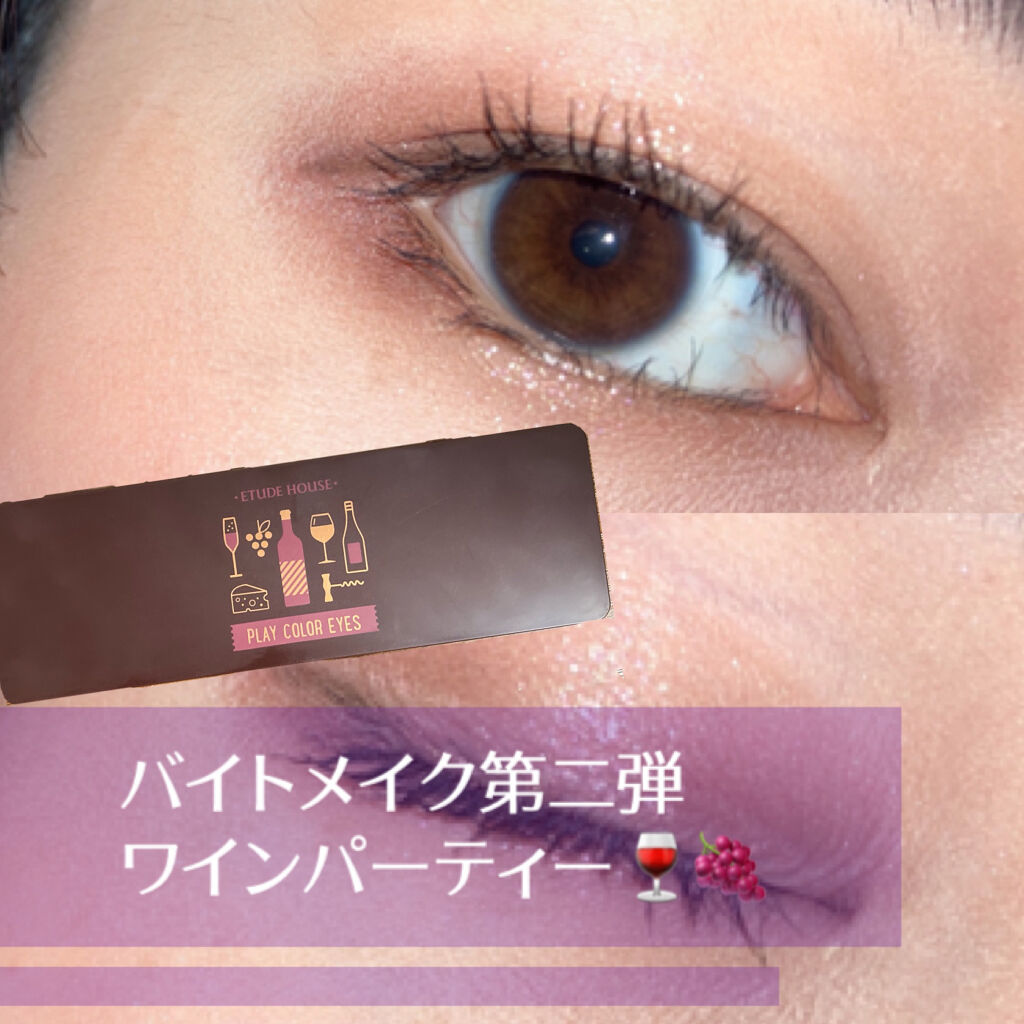 プレイカラー アイシャドウ/ETUDE/アイシャドウパレットを使ったクチコミ（1枚目）