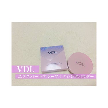 🌸フィルターをかけたような肌に🌸

▷VDL エクスパートブラーフィクシングパウダー

LIPSのプレゼント企画で当選し、お試しさせていただきました！
肌色を問わず使用できるローズベージュカラーのパウダ